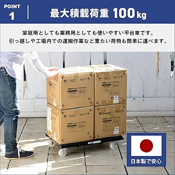 Amazon.co.jp: 山善(YAMAZEN) 連結平台車(ゴムキャスター)60